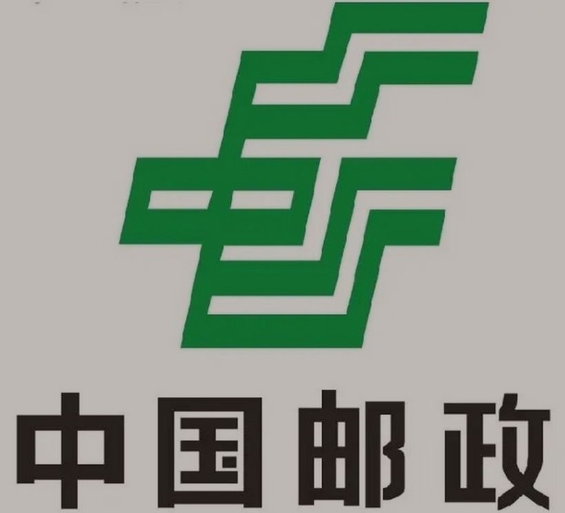 山阳邮政ems快递