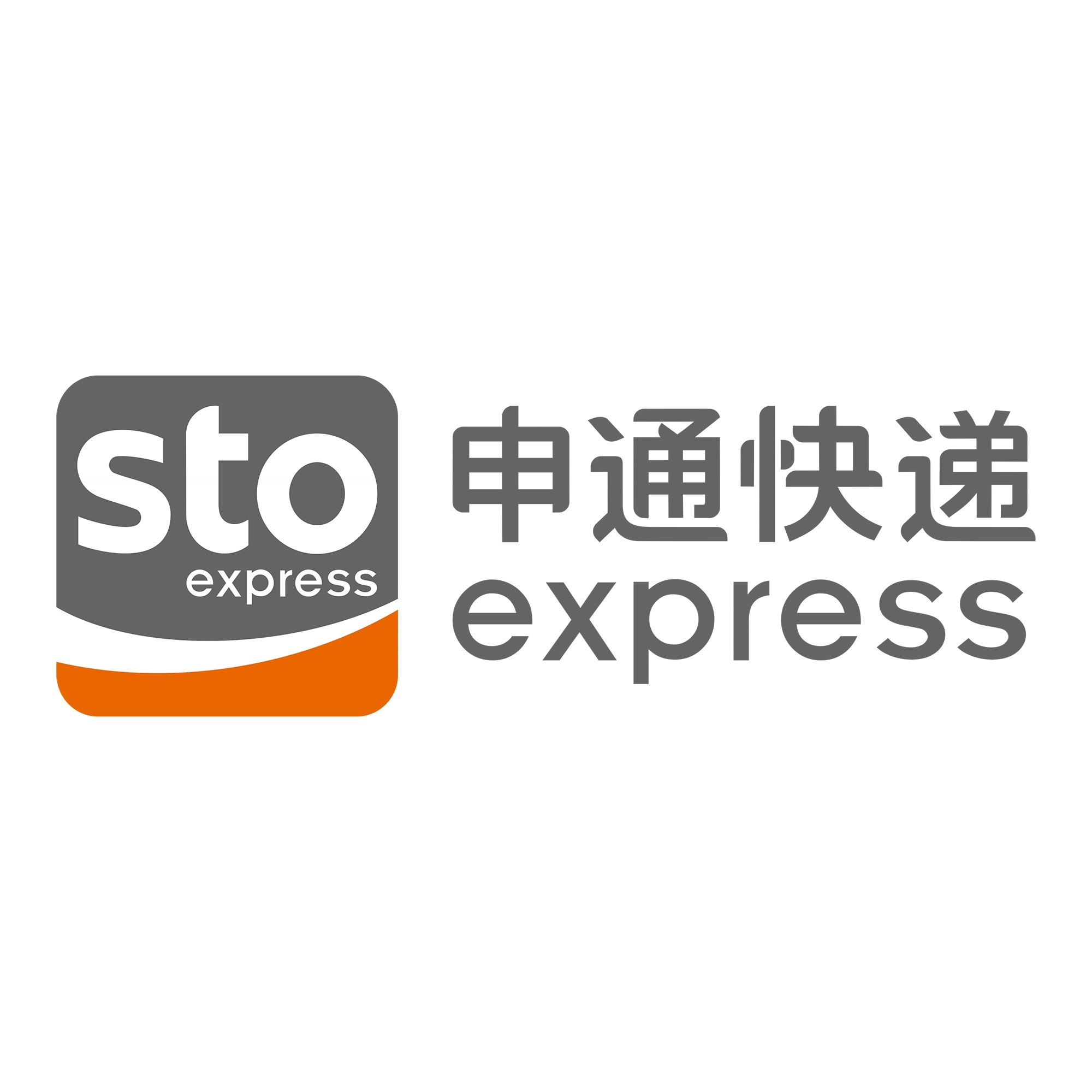 山阳申通快递