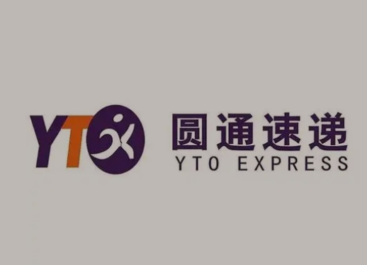 山阳圆通快递