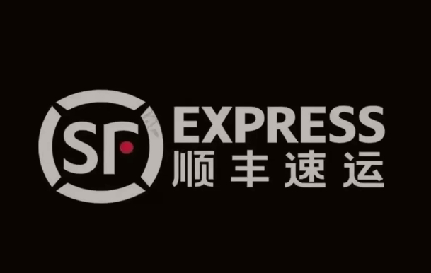 山阳顺丰快递